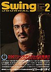 スイングジャーナル（Swing Journal）