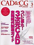 CAD＆CGマガジン