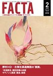 FACTA