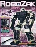 ROBOZAK(ロボザック)