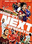 NEXT GENERATION 