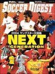 NEXT GENERATION  2004年版