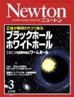 Newton(j[g) 3