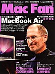 Mac Fan（マックファン）