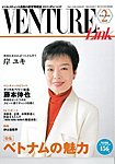 月刊WizBiz（ウィズビズ）