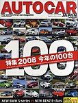 AUTO CAR JAPAN（オート・カー・ジャパン）