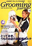 Grooming Journal(グルーミングジャーナル)