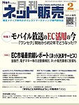 ネット販売
