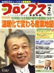 コロンブス