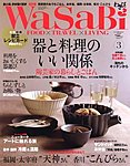 WaSaBi【和沙美】わさび