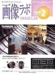画像ラボ
