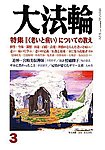 大法輪
