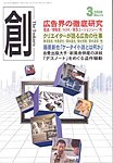 創（つくる）