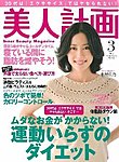 美人計画HARuMO
