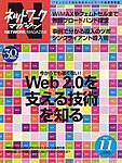 アスキードットテクノロジーズ