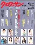 クロワッサン