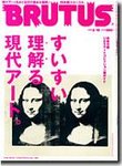 BRUTUS(ブルータス)
