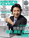 MEN’S CLUB (メンズクラブ)