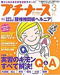 プチナース