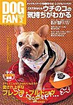 DOGFAN（ドッグファン）