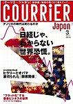 COURRiER Japon（クーリエ・ジャポン）