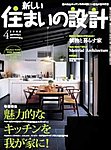 SUMAI no SEKKEI（住まいの設計）