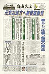 自由民主 第2310号
