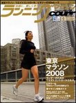 クリール