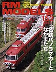 RM MODELS（RMモデルズ）