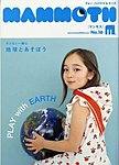 mammoth(マンモス)