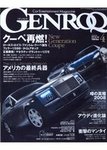 GENROQ（ゲンロク）