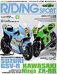 RIDING SPORTS(ライディングスポーツ)