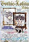 ゴシック＆ロリータバイブル(Gothic ＆ Lolita Bible)