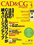 CAD&CGマガジン