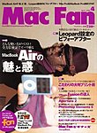 Mac Fan（マックファン）