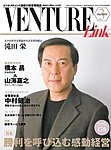 月刊WizBiz（ウィズビズ）