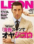 LEON（レオン）