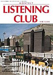 MONTHLY LISTENING CLUB  初中編