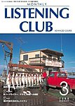 MONTHLY LISTENING CLUB 中上編