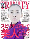 トリニティ（TRINITY）