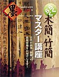 墨 191号 の表紙画像