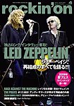 rockin’on（ロッキング・オン）