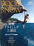 ROCK＆SNOW