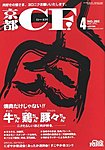 京都ＣＦ　（シー・エフ）