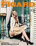 フィガロジャポン(madame FIGARO japon)