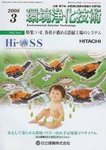 環境浄化技術