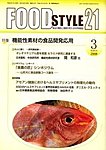 FOOD Style21（フードスタイル21）