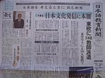 日本語教育新聞
