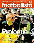 footballista�ʥեåȥܥꥹ���� 065