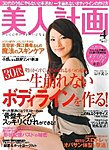 美人計画HARuMO